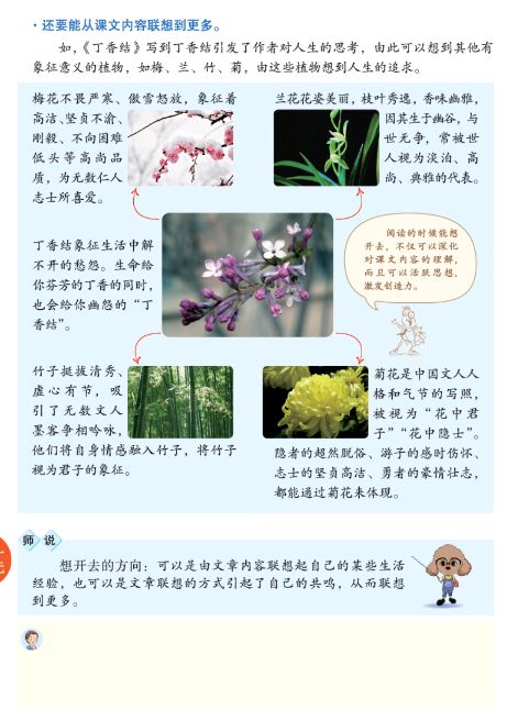 语文书六年级上册第一单元预习,六年级上册语文第一课预习笔记