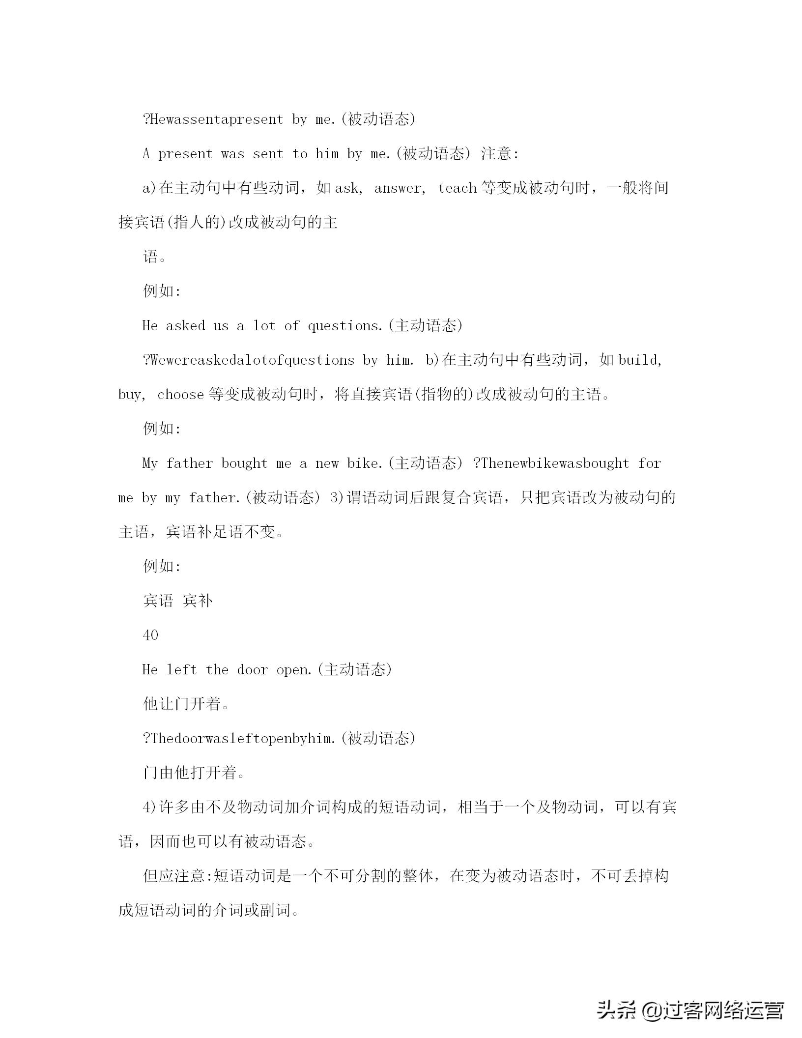 初中英语语法教案,初中英语语法教案一般将来时