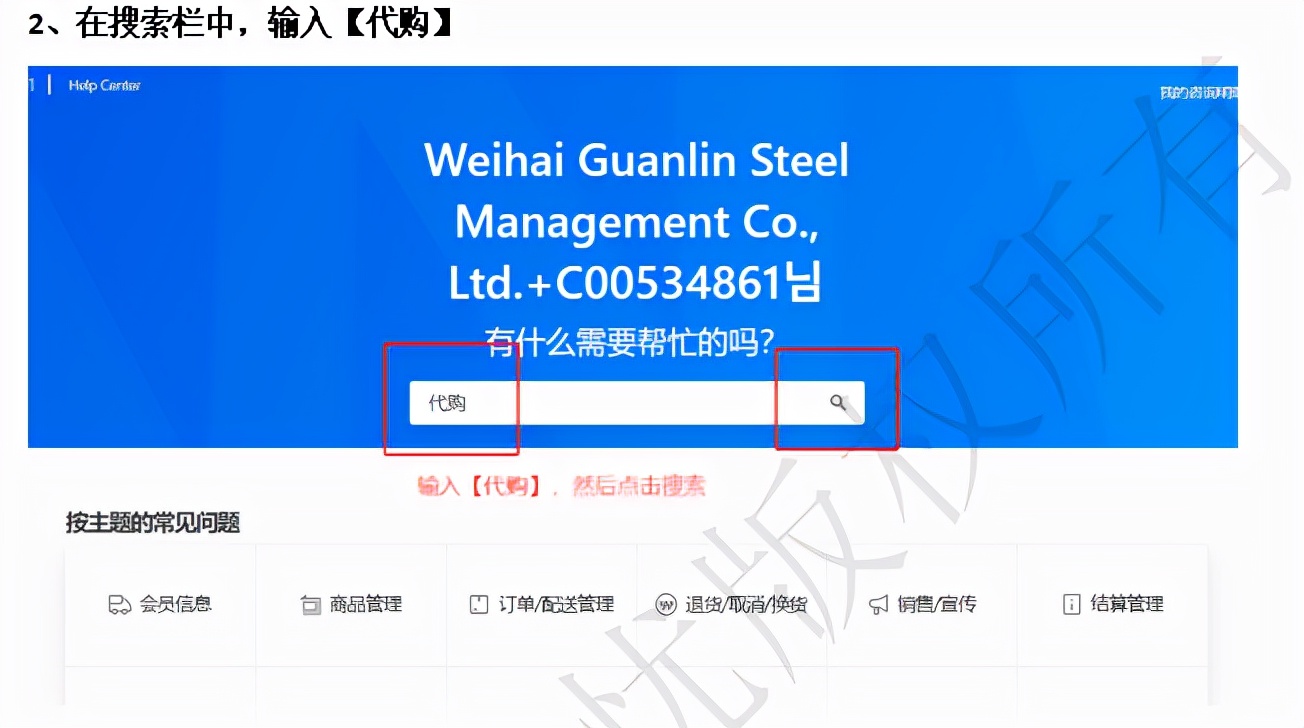 韩国跨境Coupang客户恶意退单，如何申请理赔