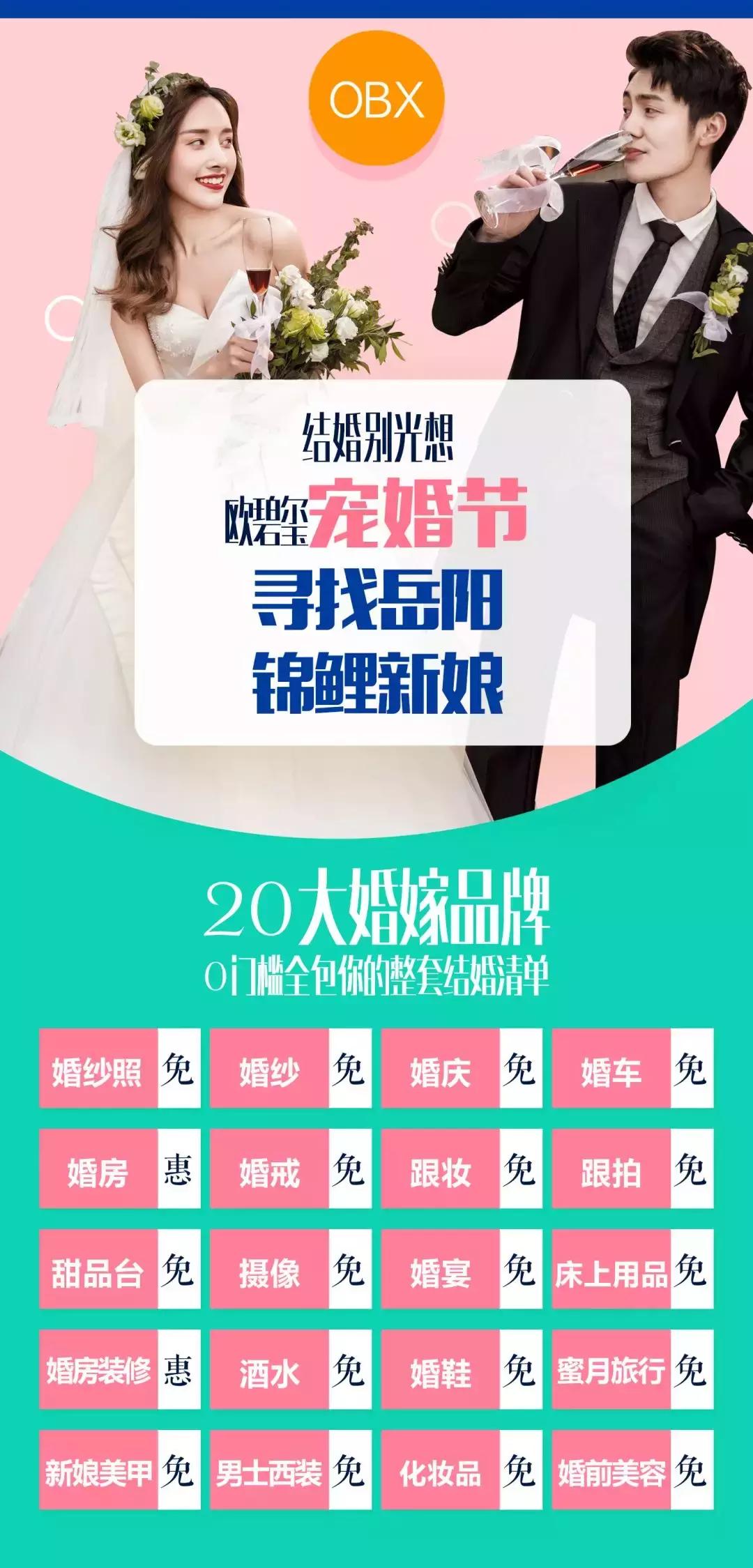 欧碧玺新派婚纱礼服,欧碧玺婚礼一站式