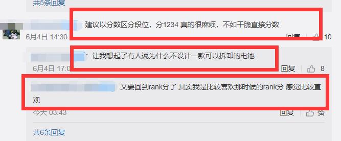 排位赛将取消小段晋级赛？以后排位再也不怕遇到“牛鬼蛇神”了