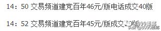 建党百年邮票价格,建党100周年邮票现市价多少
