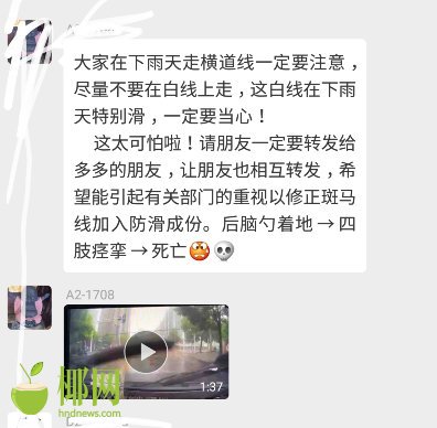 男孩辟谣雨天斑马线摔倒身亡,一男孩雨天过斑马线摔倒致死