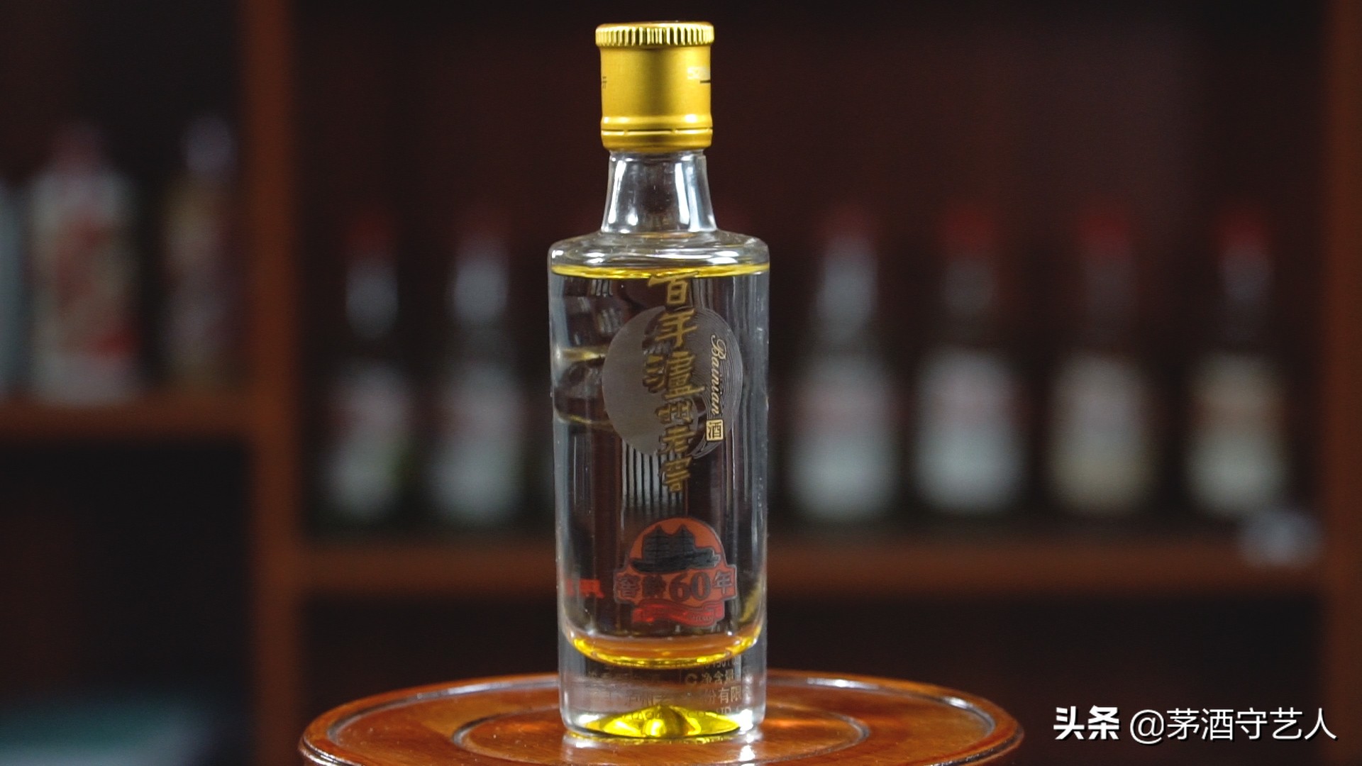 茅酒守艺人全部视频,茅酒守艺人品酒图片