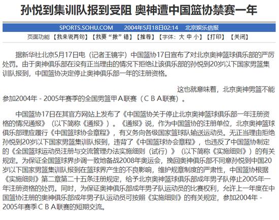 “难道非得把跟腱练断了,才叫为国争光?”