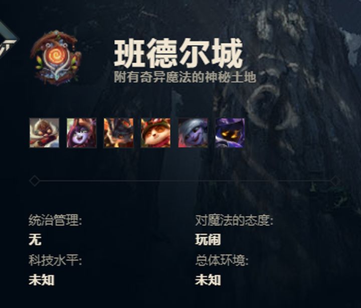 班德尔城只有约德尔可以进入么,瓦罗兰大陆城邦地图