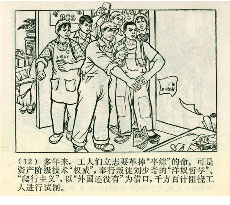 pp连环画经典老连环画,pp连环画长征途中
