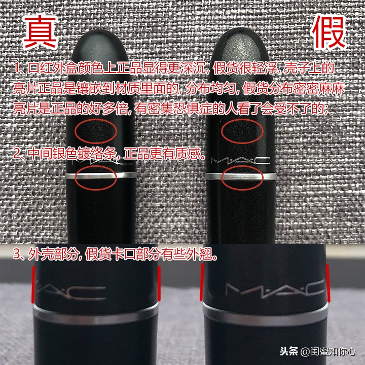 macchili怎么辨别真假,mac小样chili怎么辨别真假