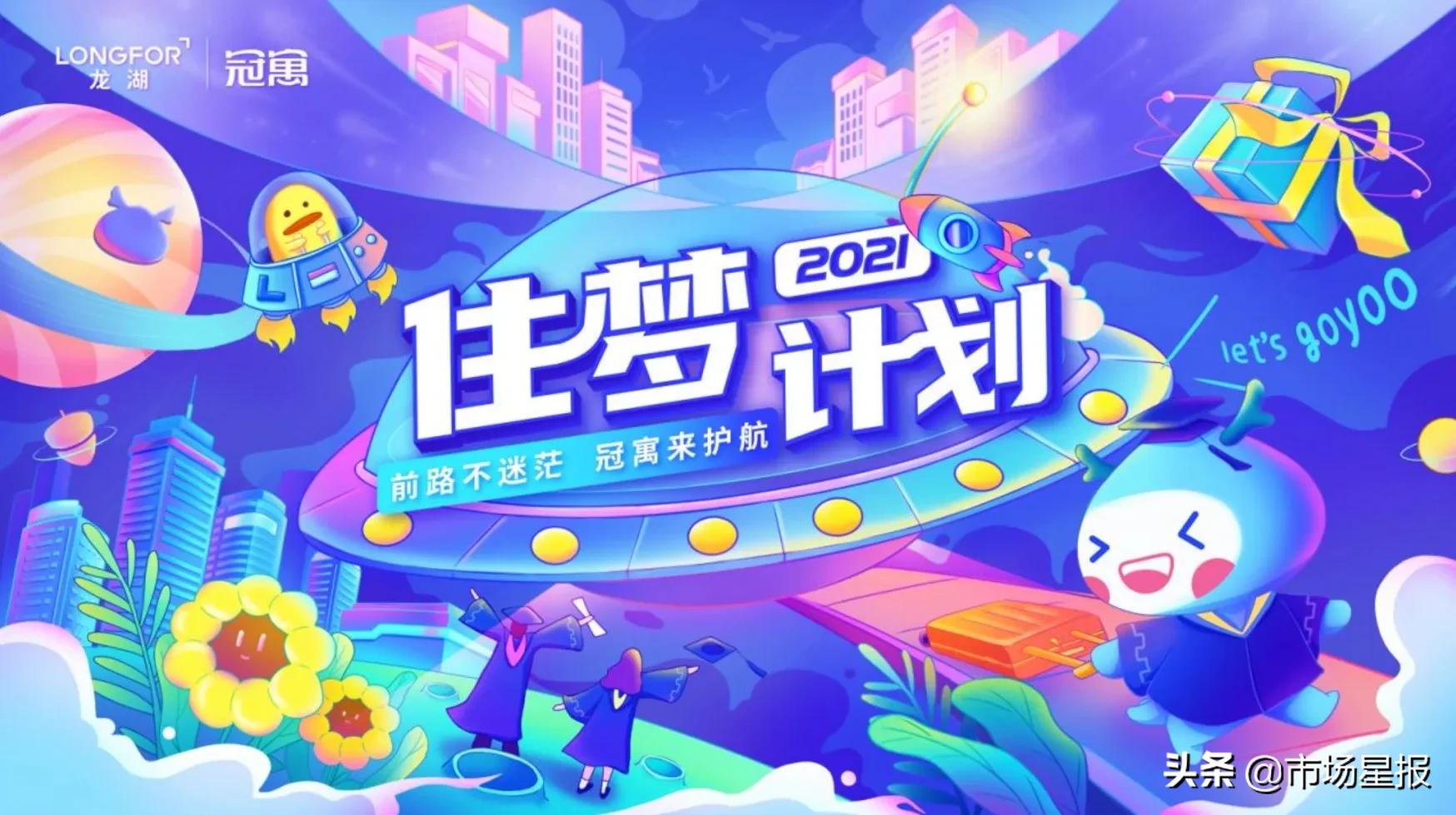 龙湖冠寓试水合肥,goyoo龙湖冠寓