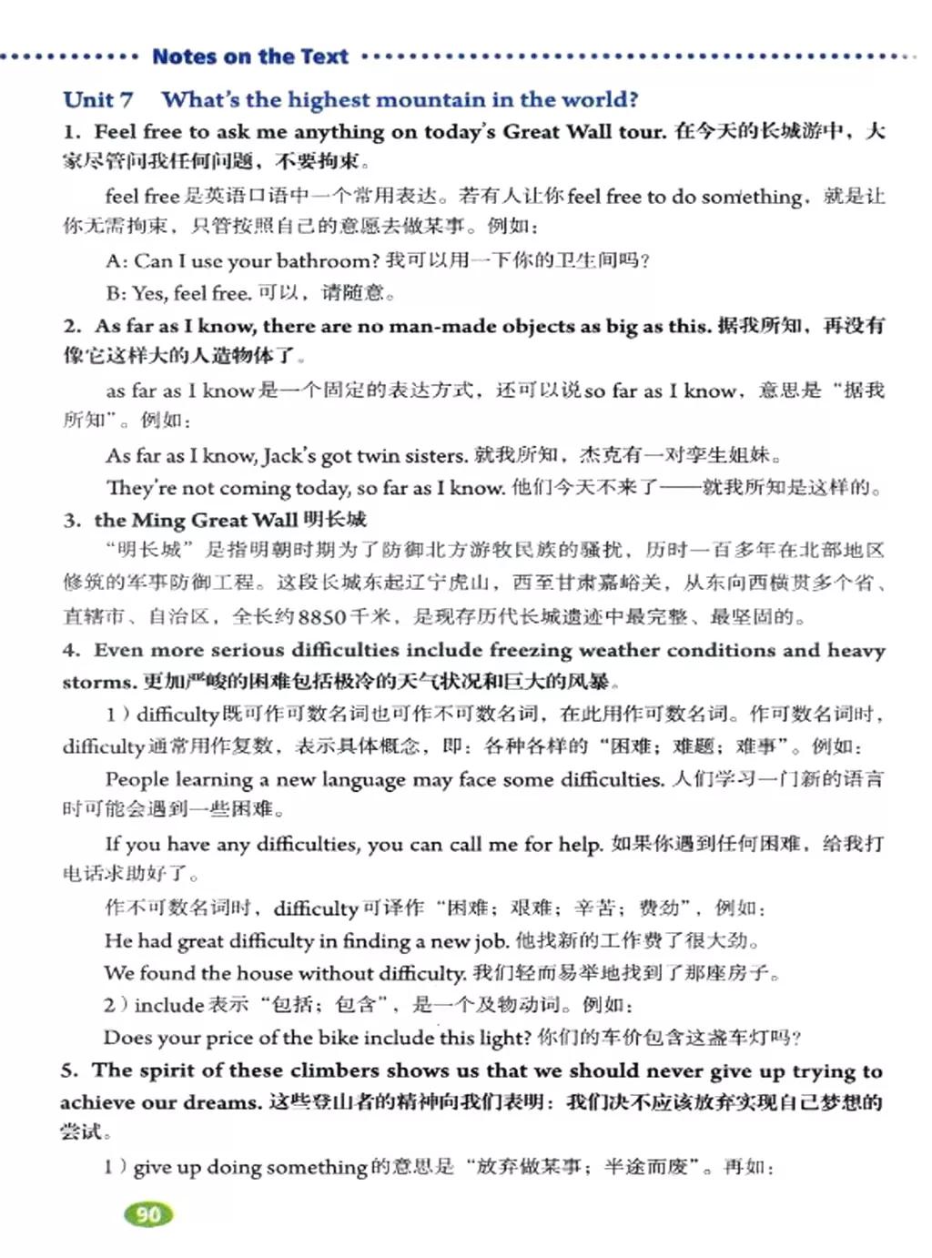 人教版英语电子课本八年级,人教版八年级下册英语优质课视频