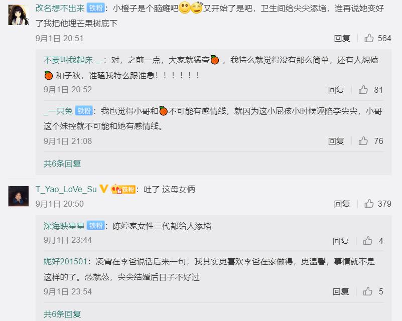 没有耽改剧的夏天，演员们都在靠什么乘风破浪？