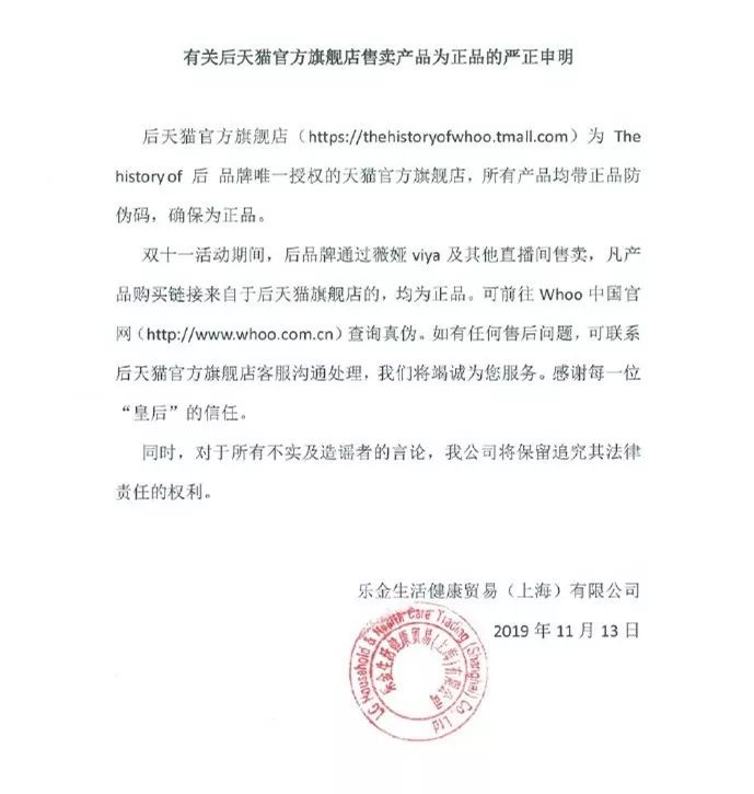 双11卖假货被抓的主播,双十一薇娅翻车商品