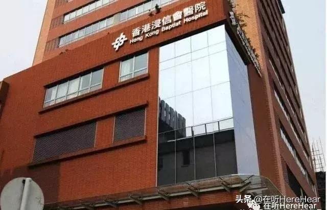 香港仁济医院是私立医院吗,香港八大顶级医院