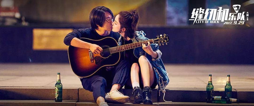 《缝纫机乐队》|做人如果没有梦想，跟咸鱼有什么区别？