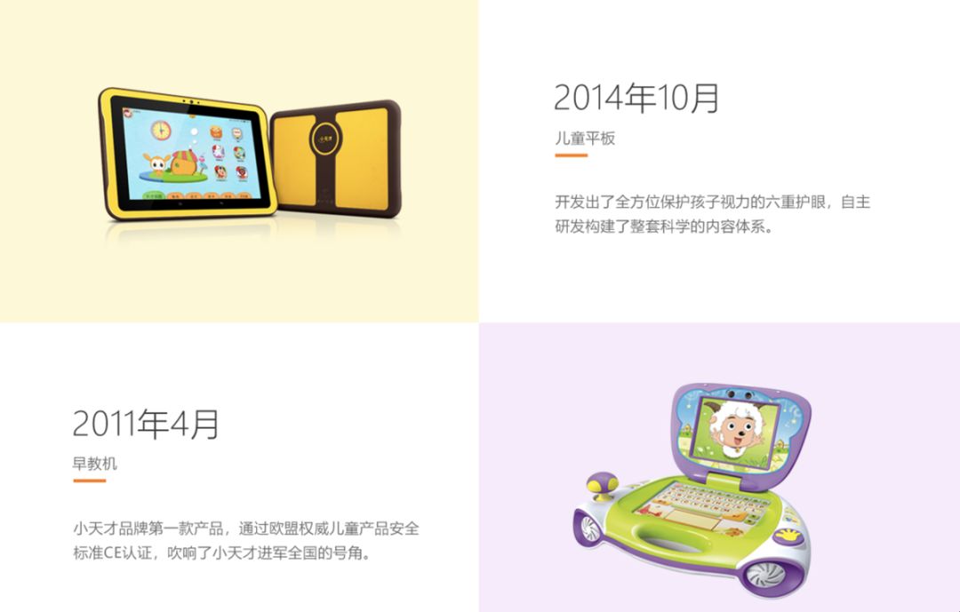 社交门票小天才,与它背后的中国家长收割机