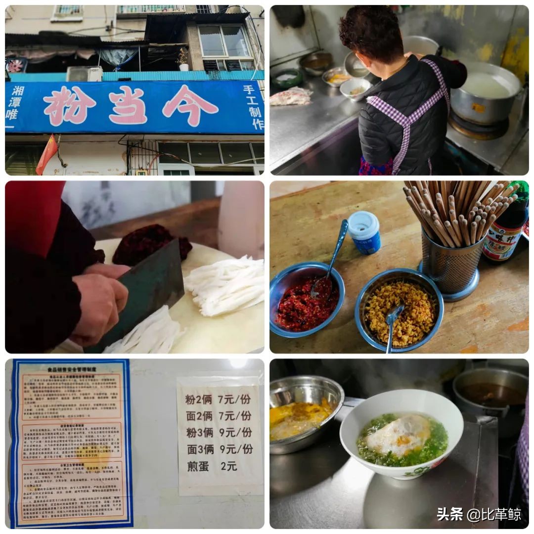 比格鲸和长沙米粉区别,比革鲸和长沙米粉哪个好