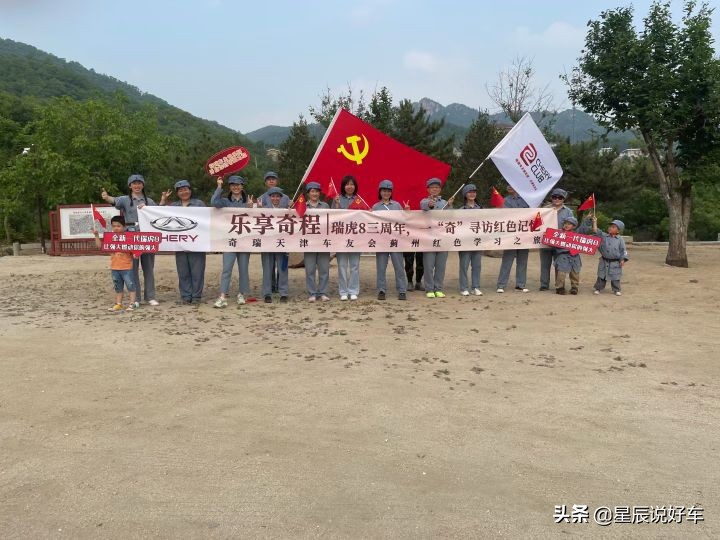 奇瑞汽车车友俱乐部,奇瑞车主俱乐部找成都车友会