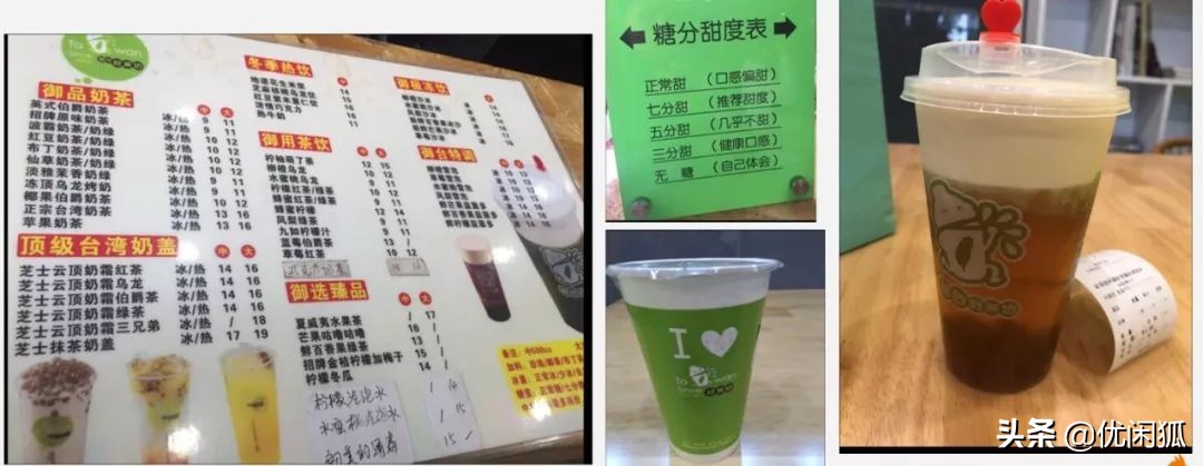 同样在5线城市,为何人家的奶茶能卖20块,你的5块都没人买?