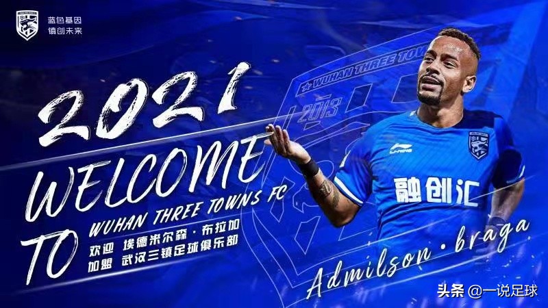 武汉三镇队官宣九大内援,武汉三镇官宣内援