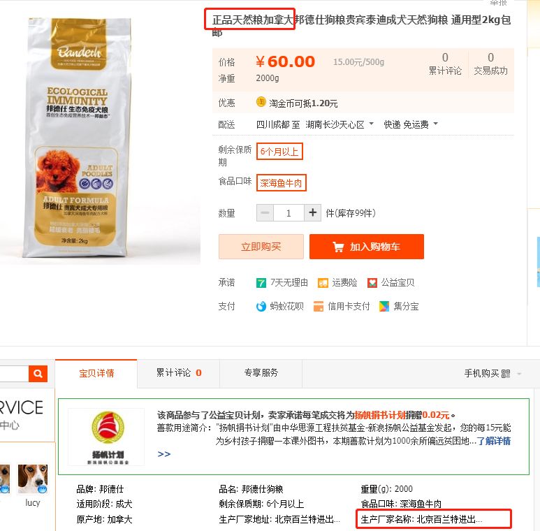 疯狂小狗估值,疯狂小狗利润