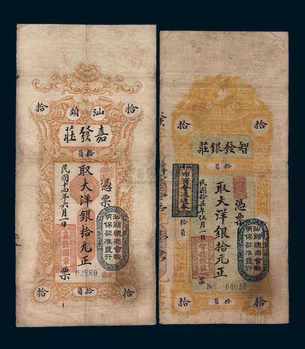 民国纸币价格大全集,民国老纸币最全价格表