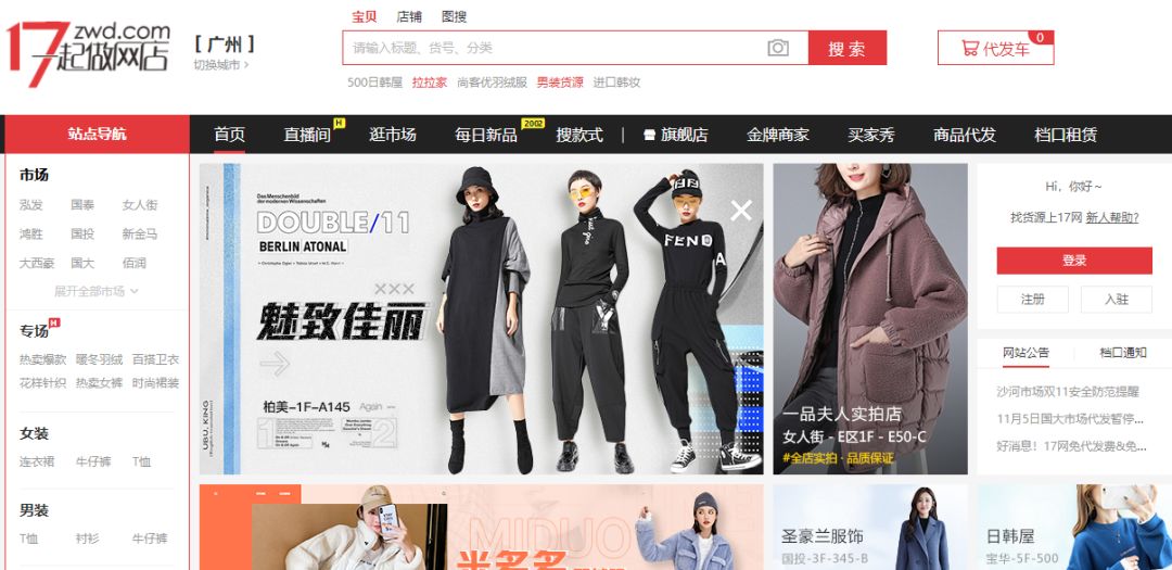 1688干货批发网,1688货源平台哪个好