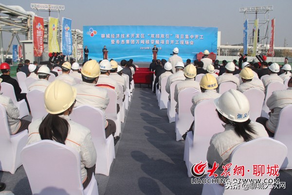 聊城开发区新产业园招商引资,聊城双招双引签约