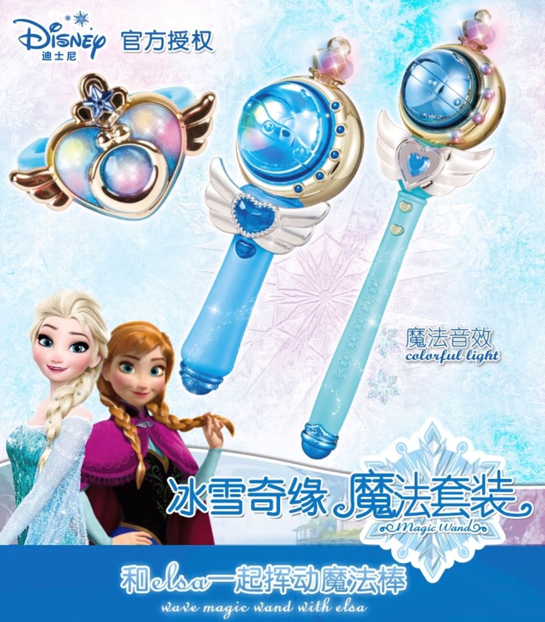 从《冰雪奇缘》里走出的公主们,大热周边来了,这波操作——稳