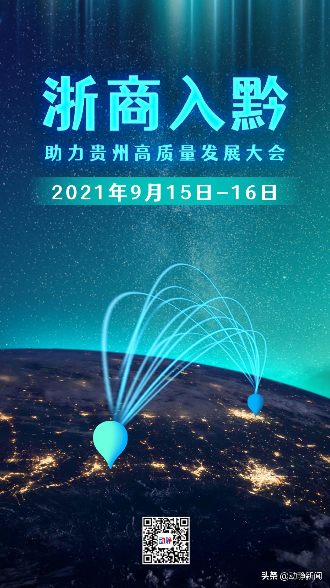 许国青当选贵州浙江总商会会长,贵州浙江商会会长许国青是哪里人