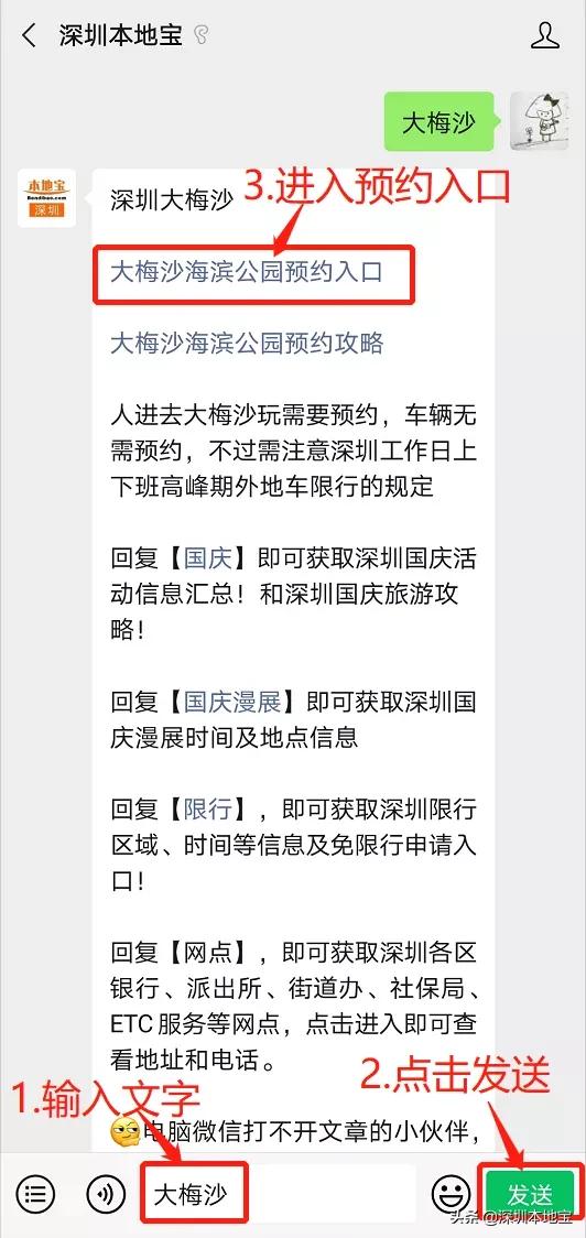 深圳大梅沙免费,深圳大梅沙免费入园