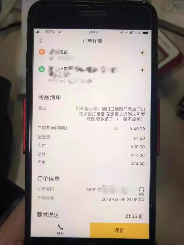 外卖小哥收到了求救信息,外卖小哥收到求救订单