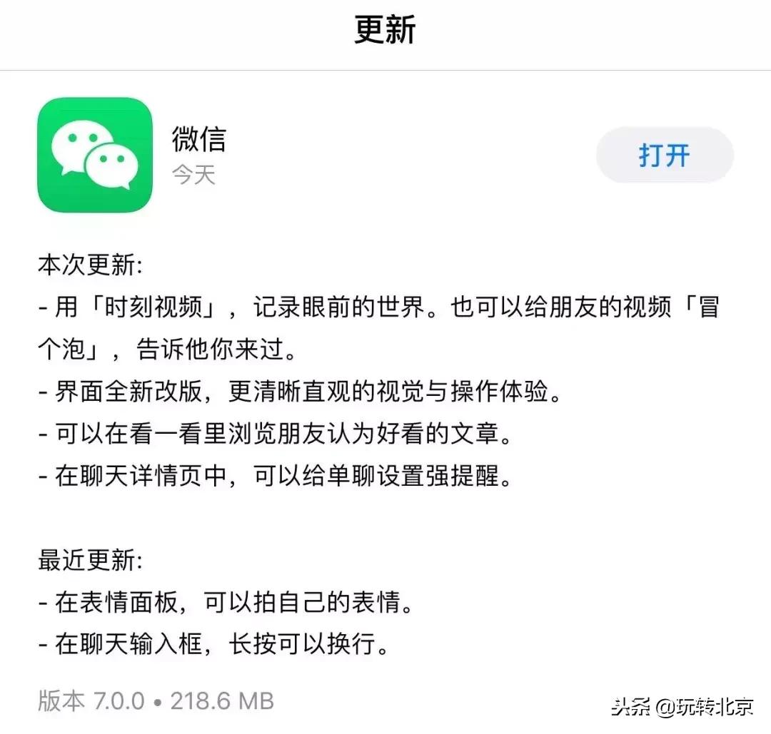 微信变了,微信出了新的功能怎么设置
