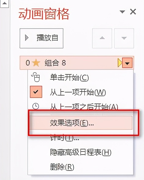 ppt绕圆心旋转动画,ppt动画开始旋转和停止旋转