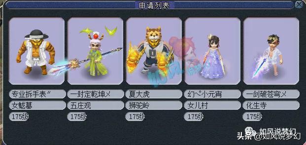 梦幻西游浩文双普陀,梦幻西游浩文服战视频