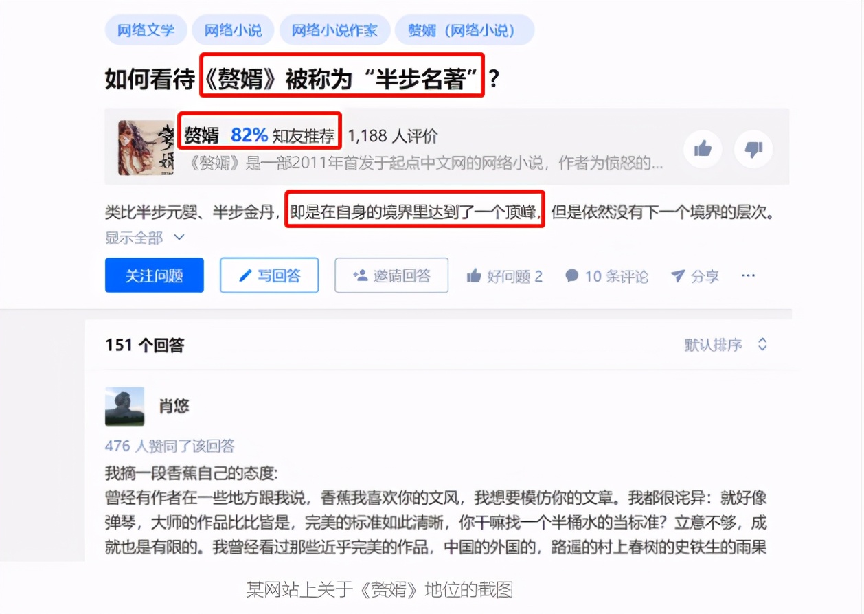 宋轶郭麒麟演的赘婿小说,庆余年宋轶郭麒麟大结局