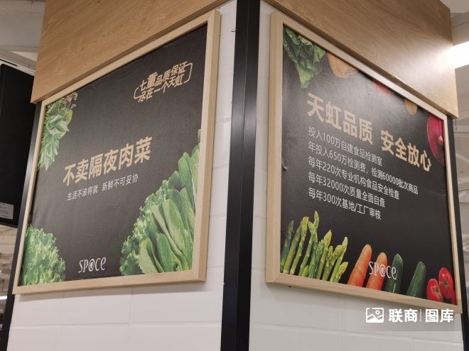 space翡翠山天虹超市,天虹旗下的space超市