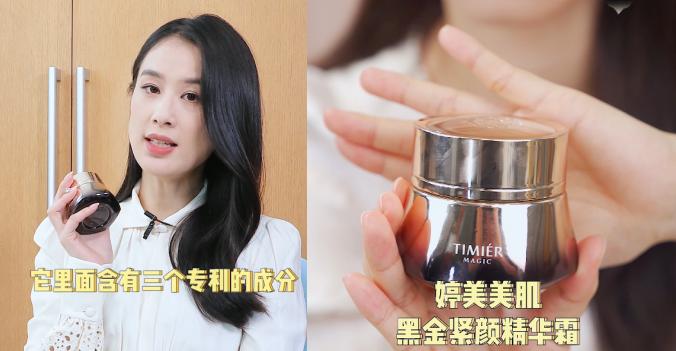 黄圣依代言的护肤品婷美,婷美黑金套盒黄圣依