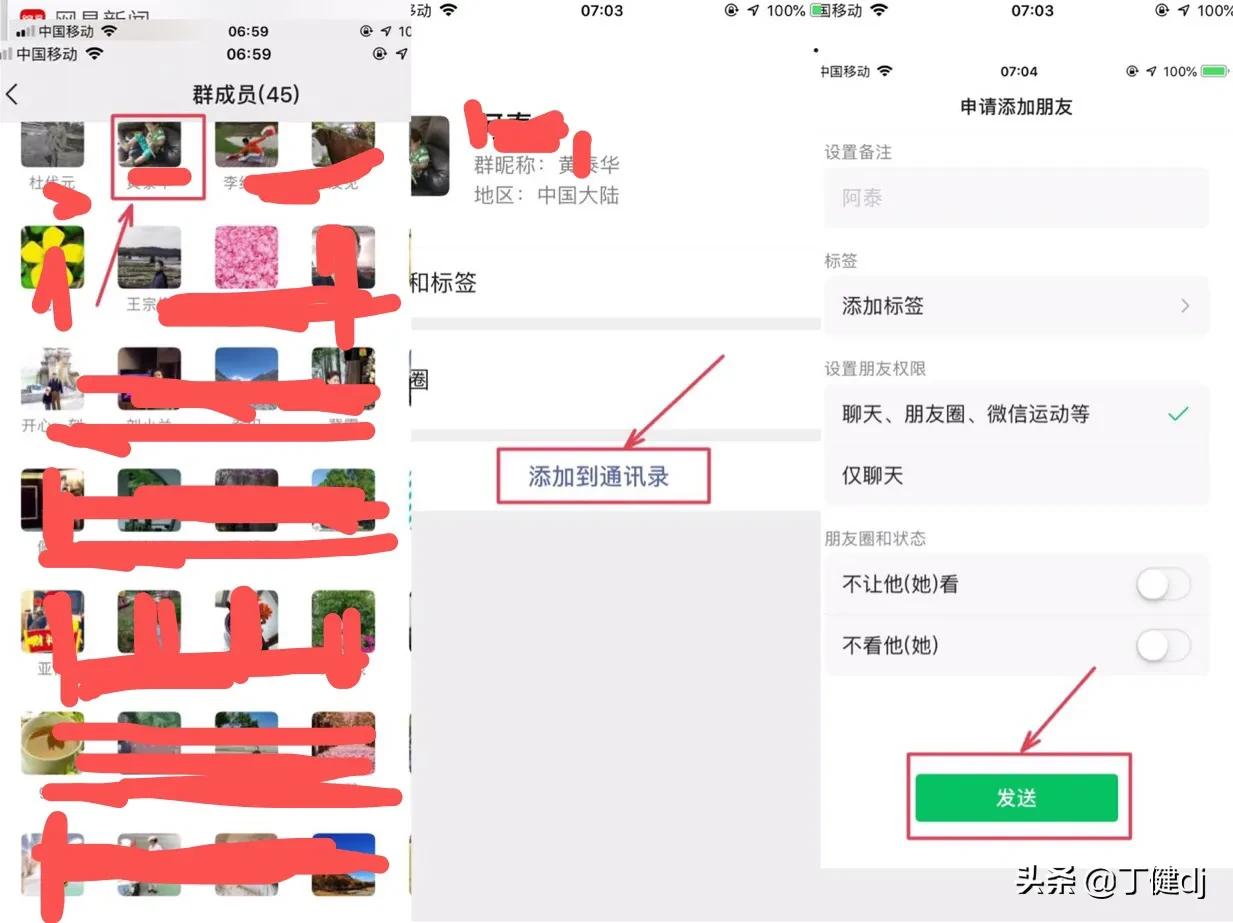 加友建群及相关知识的延伸