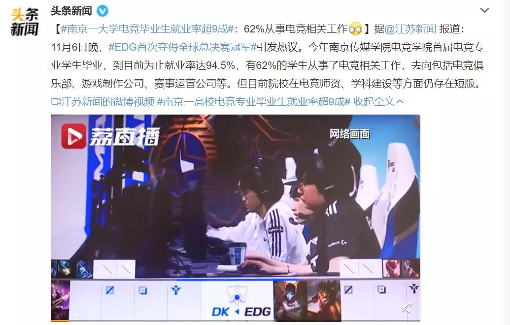 edg官方呼吁理性庆祝夺冠,关于edg夺冠后的承诺名场面