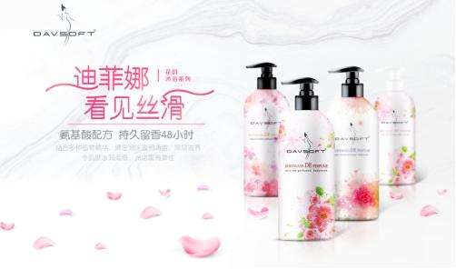 迪菲娜花韵怎么样,迪菲娜花果香沐浴乳