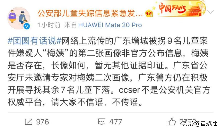 拐卖儿童背后利益链,拐卖儿童背后的黑手