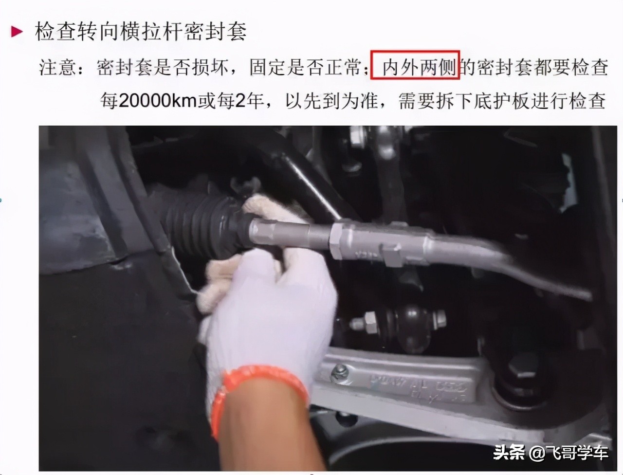 电子转向机正确保养与检修方法