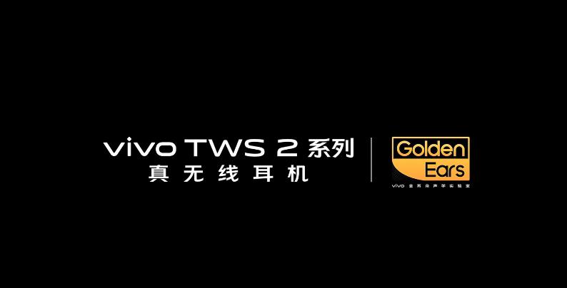 vivotws3pro能抗衡airpodspro2吗,vivotws2对标耳机