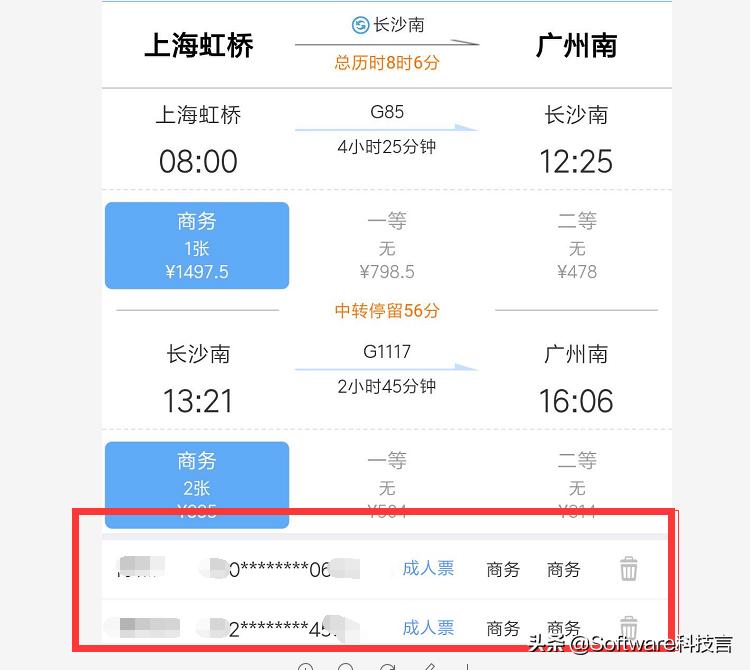 抢票软件加速包靠谱吗,专业抢票软件