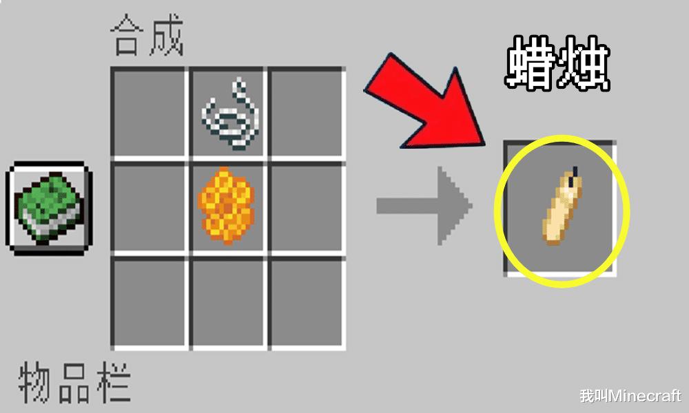 我的世界1.16所有成就总结,我的世界1.18怎么看合成表