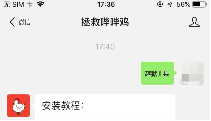 ios15.7.7手机越狱详细教学,ios13.7一键越狱详细步骤