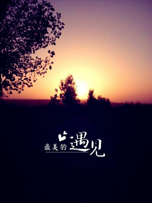 漫漫人生路阳光陪伴,漫漫人生路给自己一份坚强