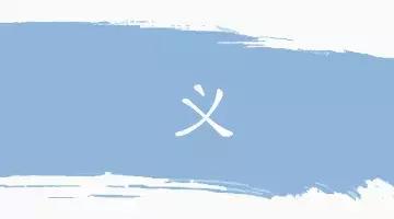 60个洞穿中国文化的汉字,16个最有玄机的汉字