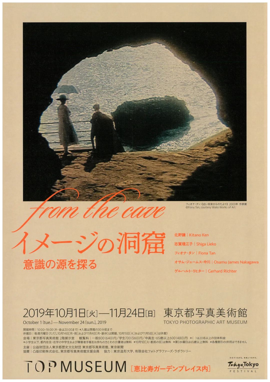 设计日本知名美术馆,日本东京根津美术馆设计