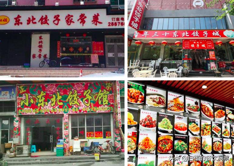 喜家德只卖5款饺子，却开出500家门店，核心秘诀就4个字